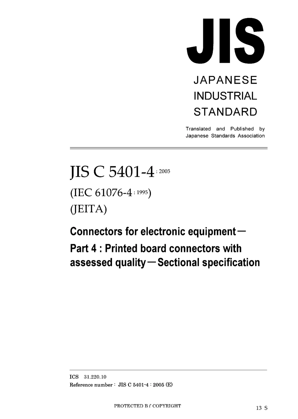 JIS C 5401-4-2005.pdf_第1页