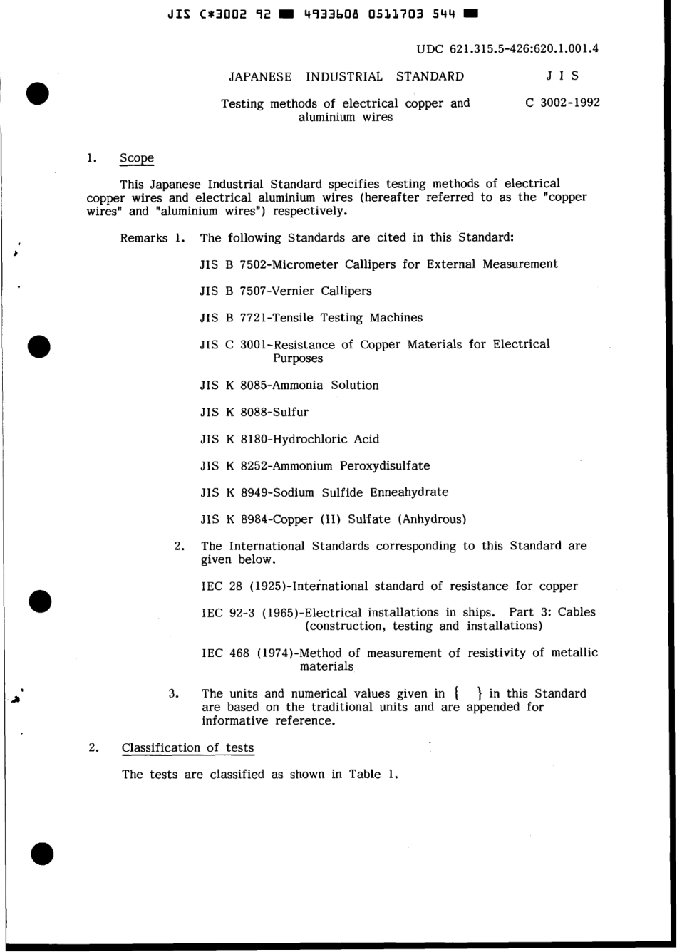 JIS C 3002-1992 scan.pdf_第3页