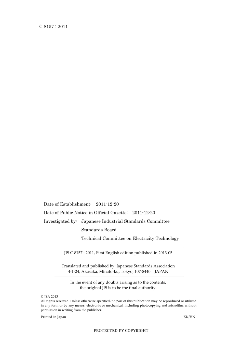 JIS C 8157-2011.pdf_第2页