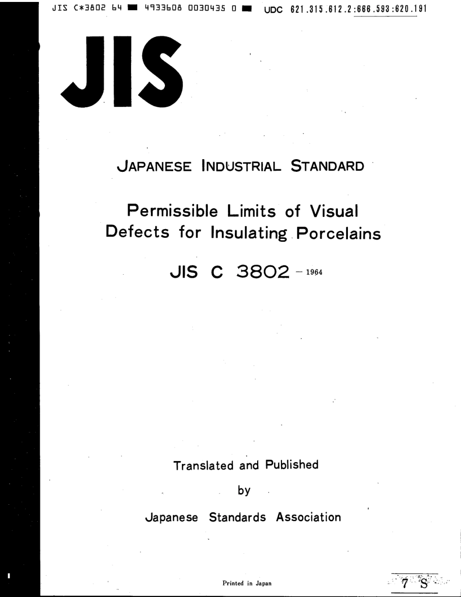 JIS C 3802-1964 scan.pdf_第1页