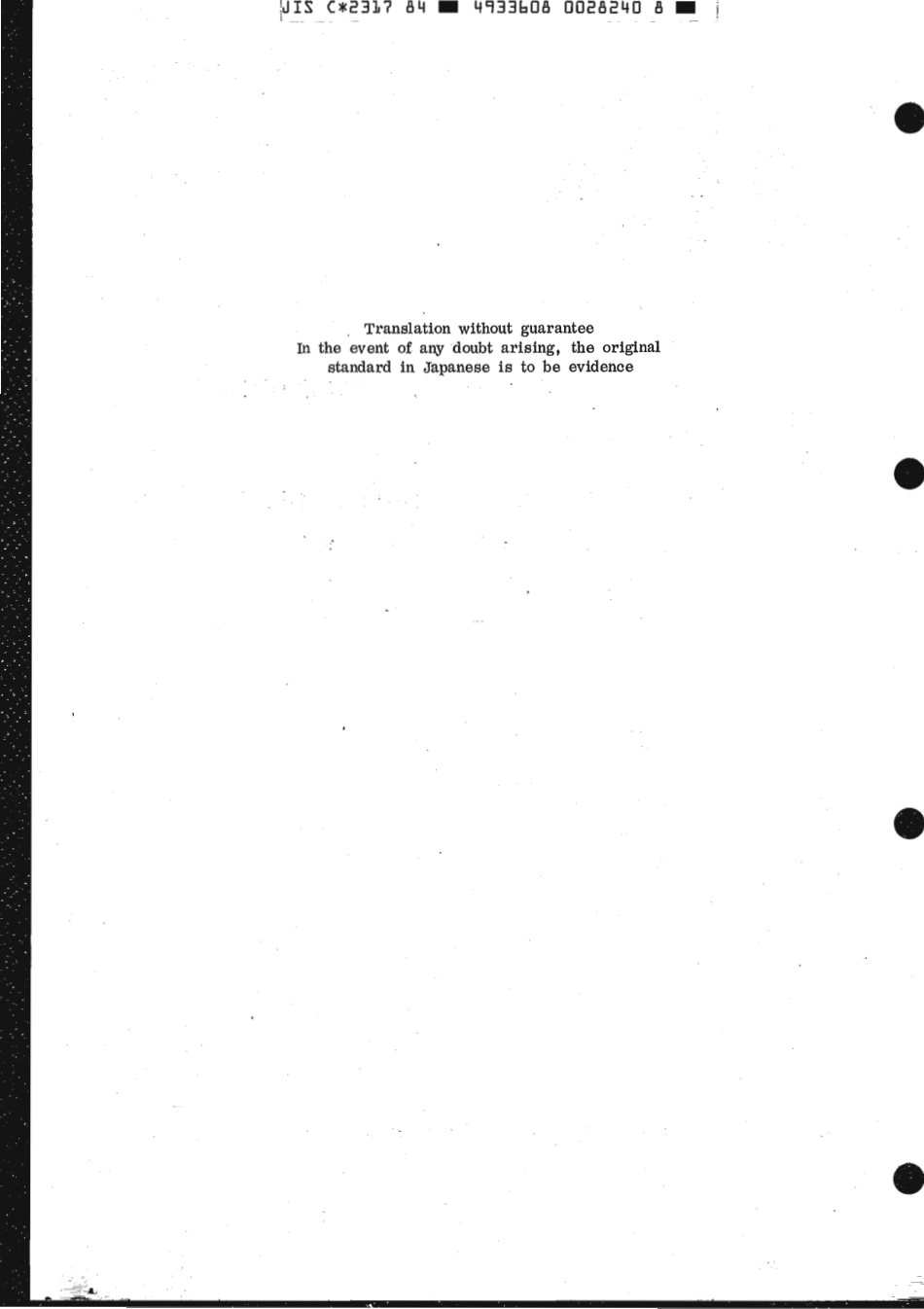 JIS C 2317-1984 scan.pdf_第2页