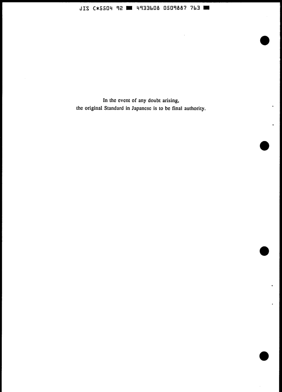 JIS C 5504-1992 scan.pdf_第2页