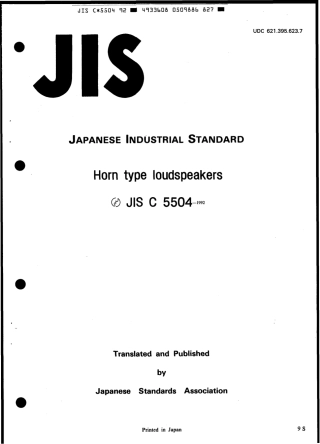 JIS C 5504-1992 scan.pdf