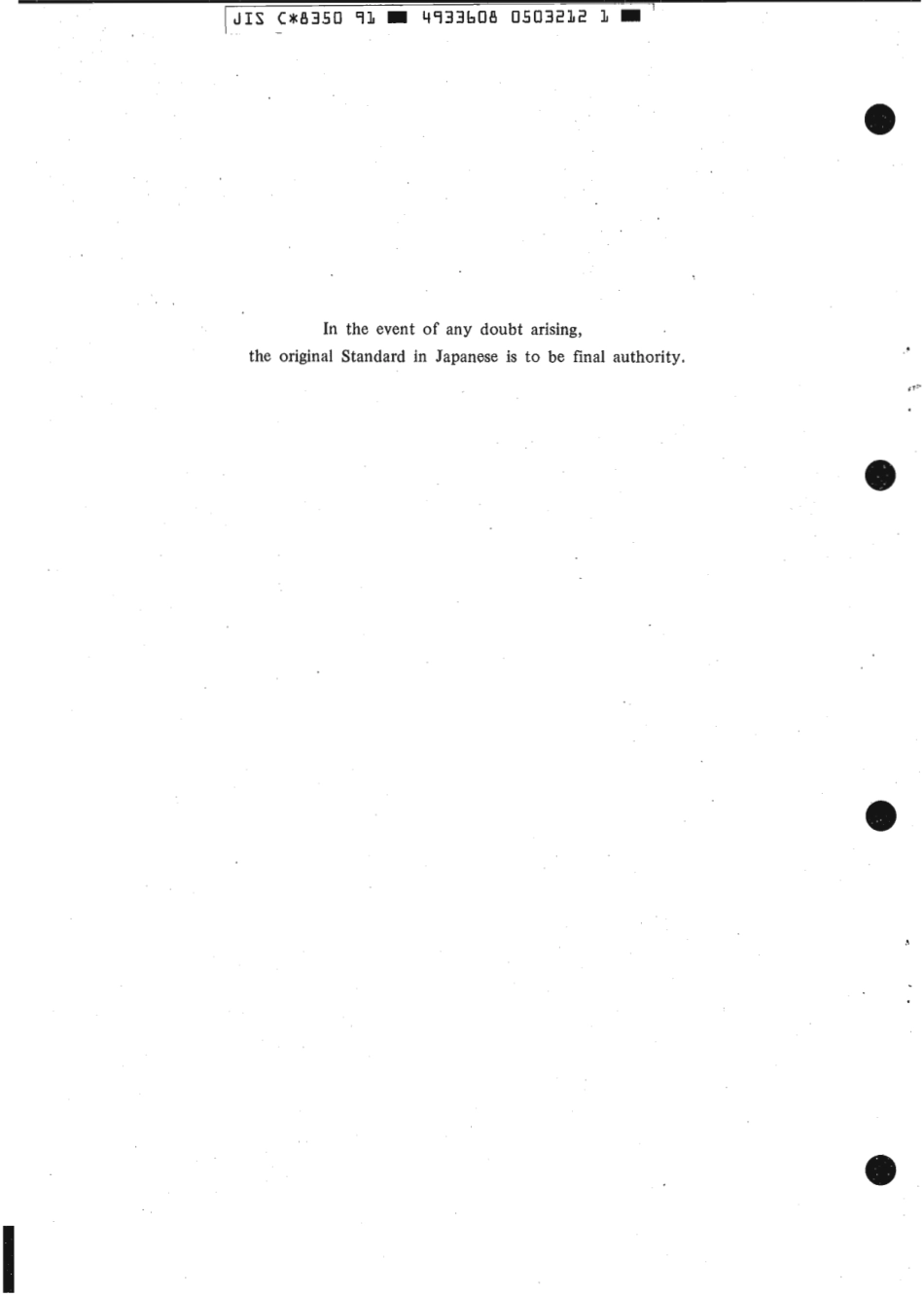 JIS C 8350-1991 scan.pdf_第2页