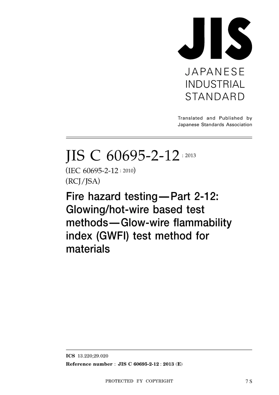 JIS C 60695-2-12-2013.pdf_第1页