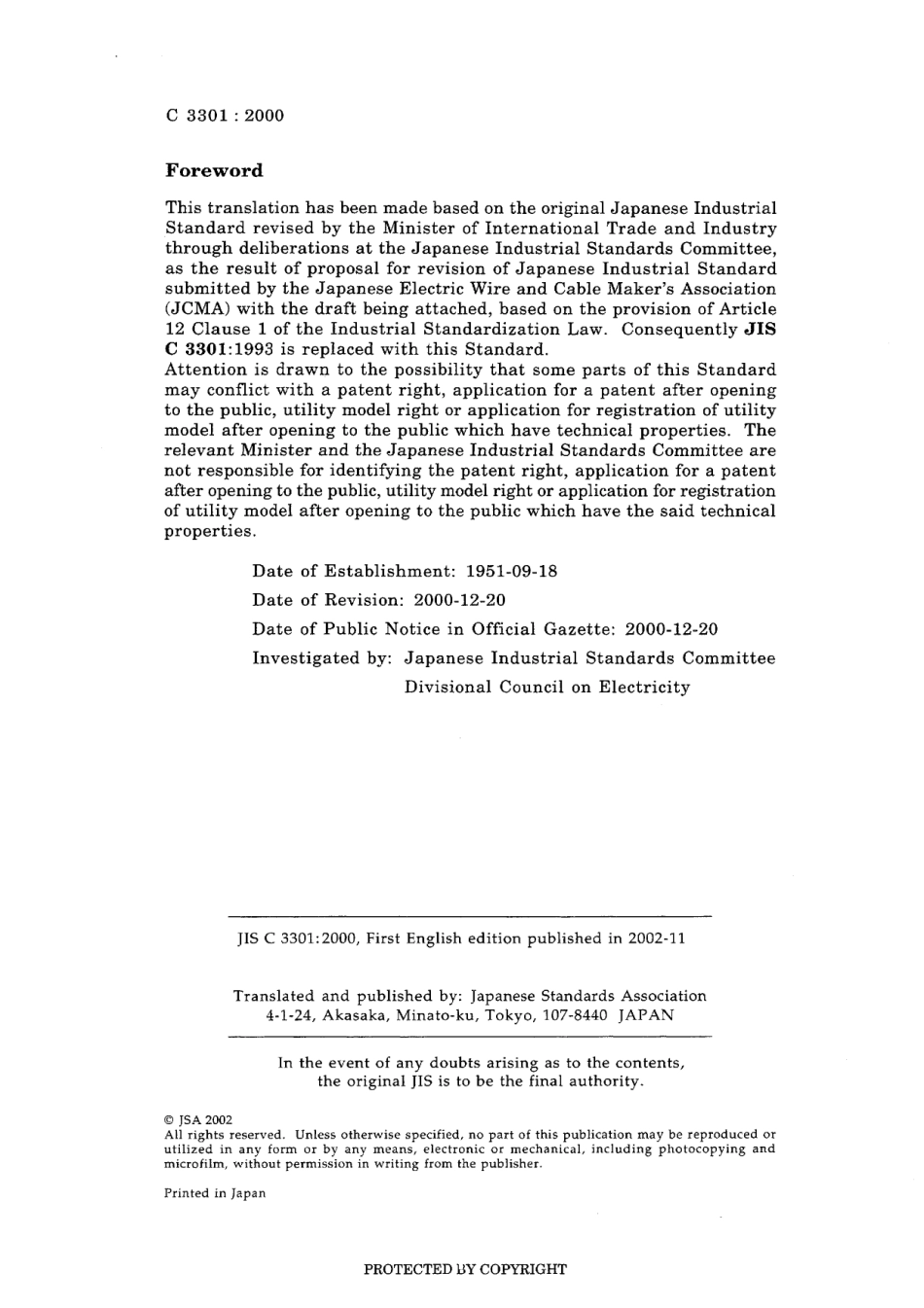 JIS C 3301-2000.pdf_第2页