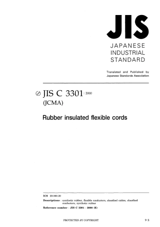 JIS C 3301-2000.pdf