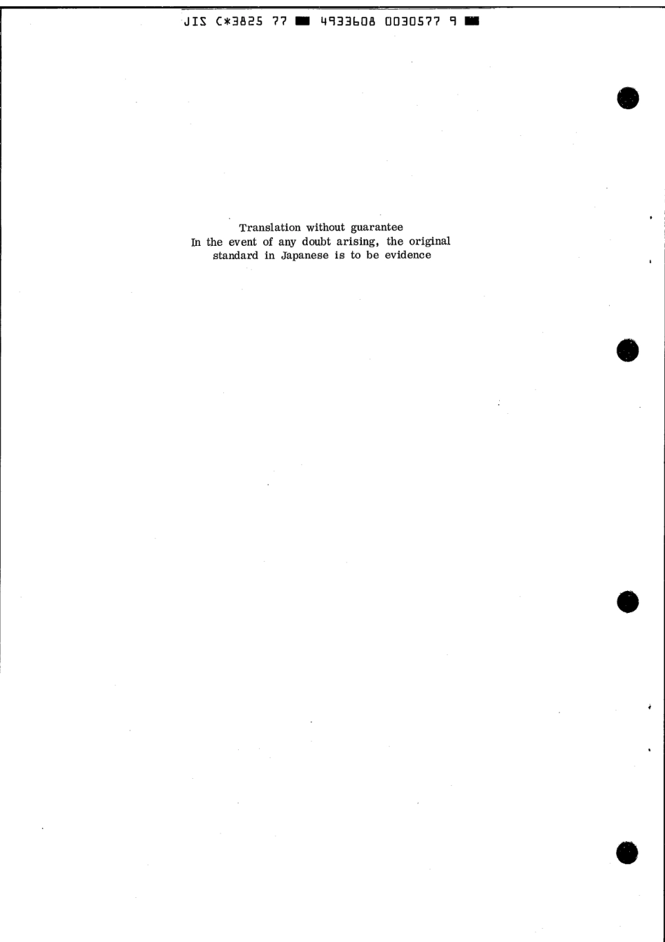 JIS C 3825-1977 scan.pdf_第2页