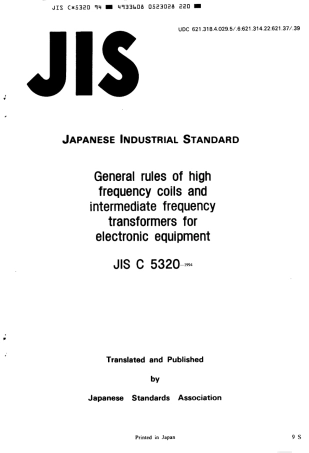 JIS C 5320-1994 scan.pdf