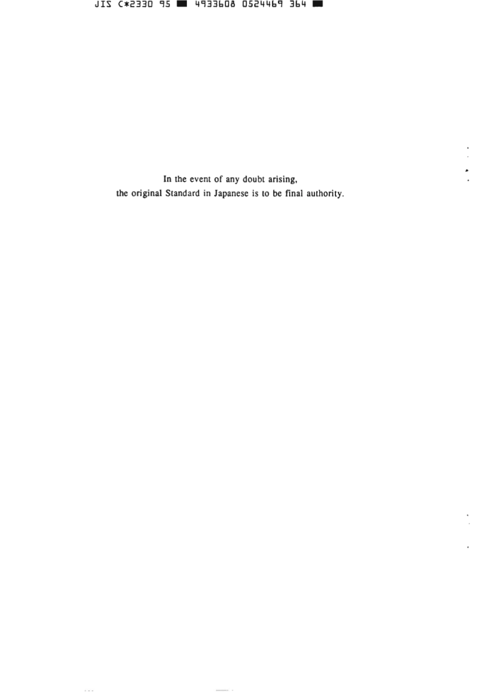 JIS C 2330-1995 scan.pdf_第2页