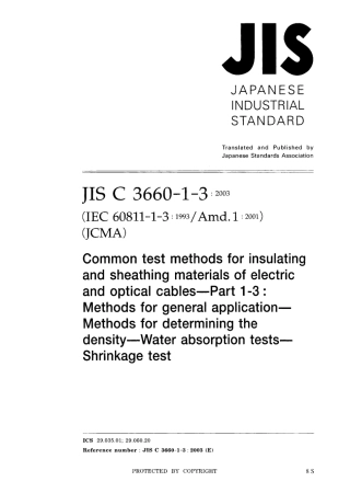 JIS C 3660-1-3-2003.pdf
