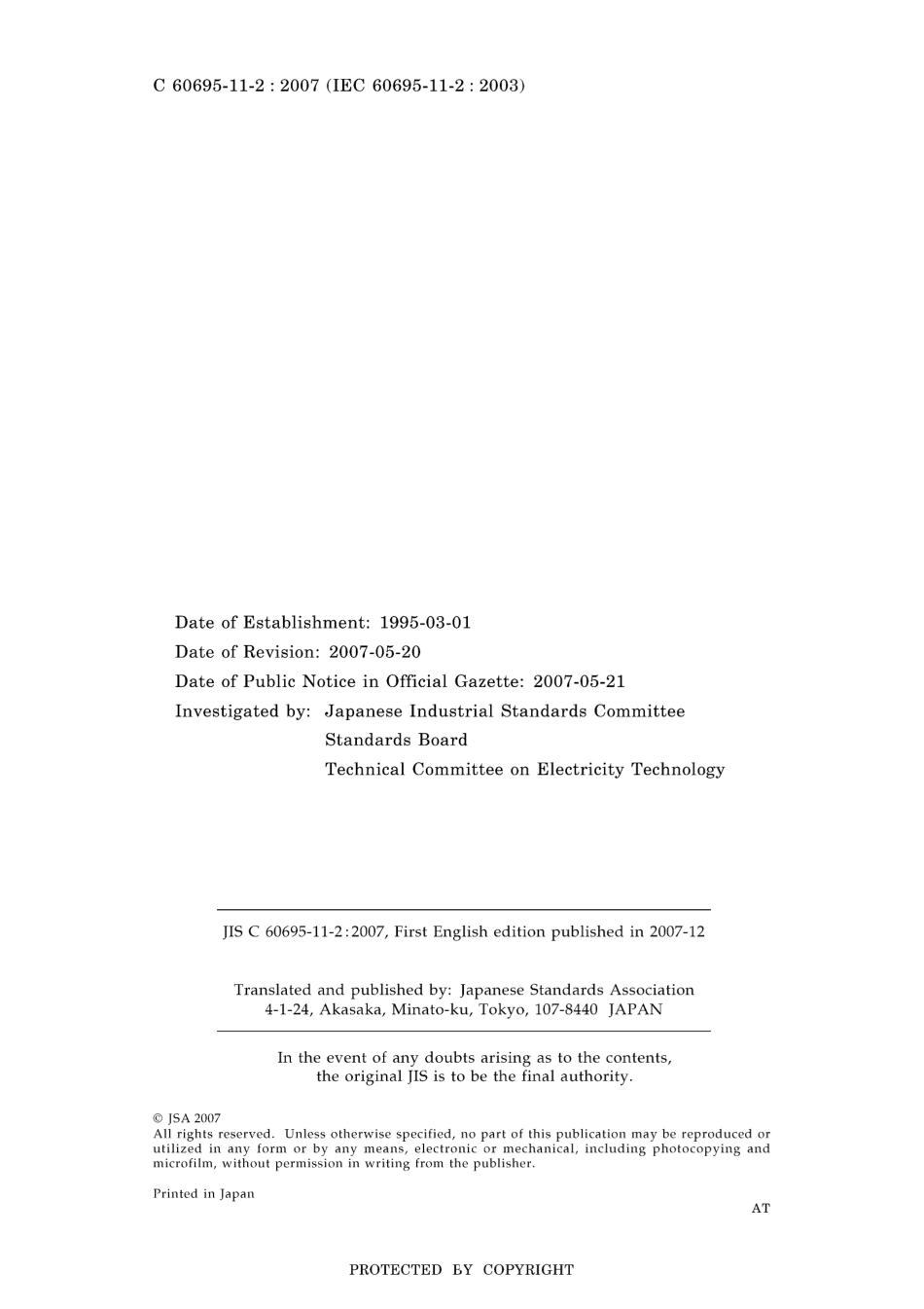 JIS C 60695-11-2-2007.pdf_第2页