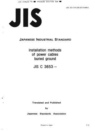 JIS C 3653-1994 scan.pdf