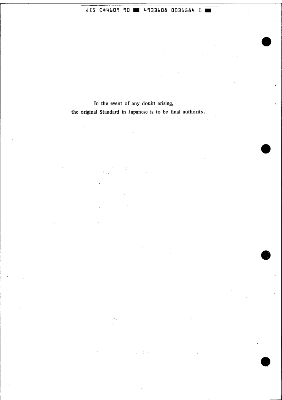 JIS C 4609-1990 scan.pdf_第2页