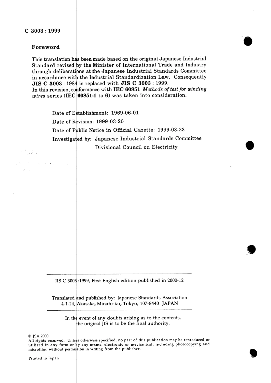 JIS C 3003-1999 scan.pdf_第3页