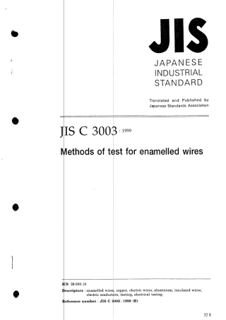JIS C 3003-1999 scan.pdf