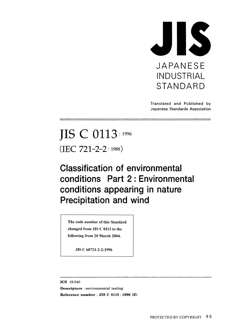 JIS C 60721-2-2-1996 (JIS C 0113-1996).pdf_第1页
