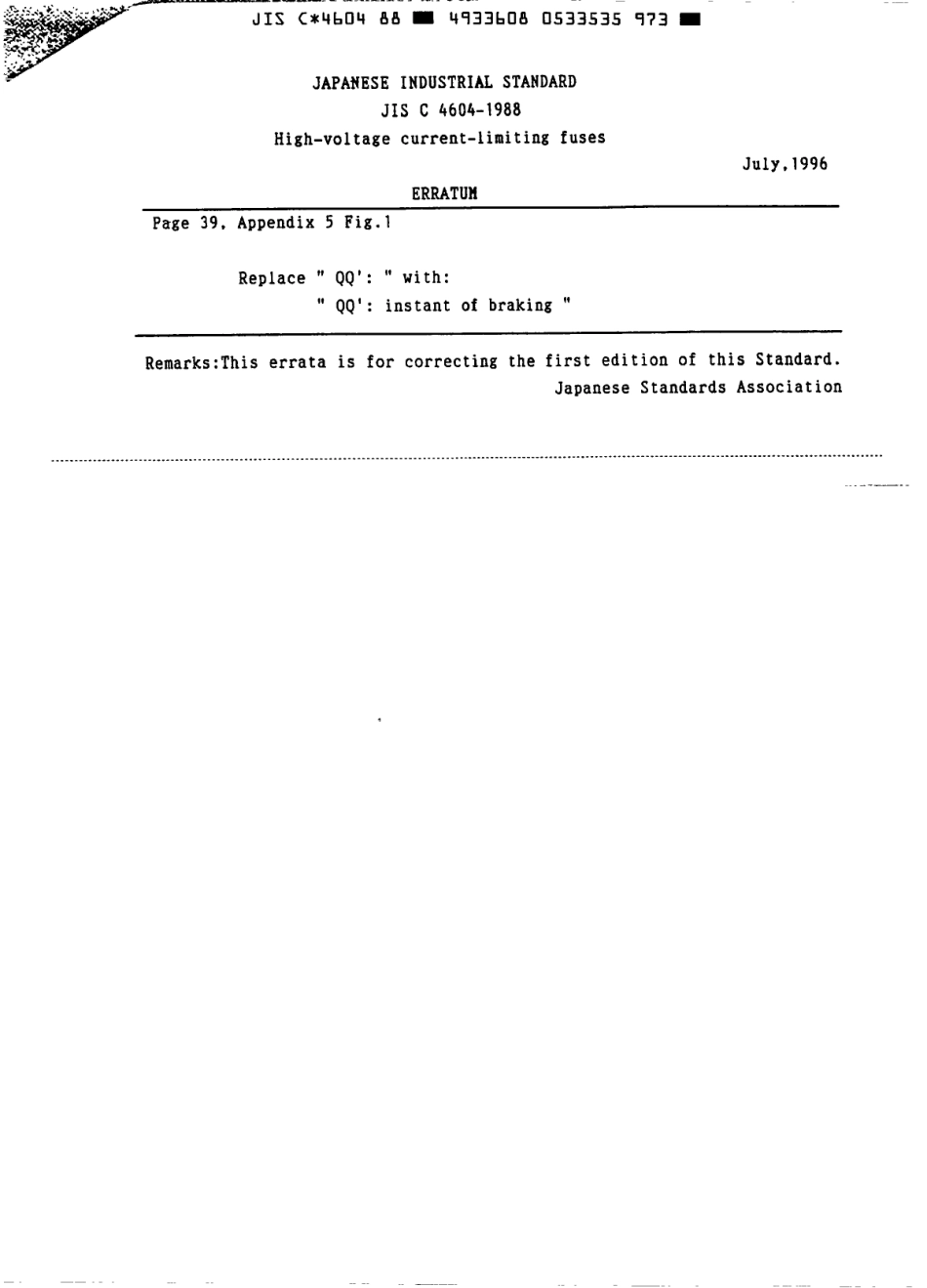 JIS C 4604-1988 errata 1996.pdf_第1页