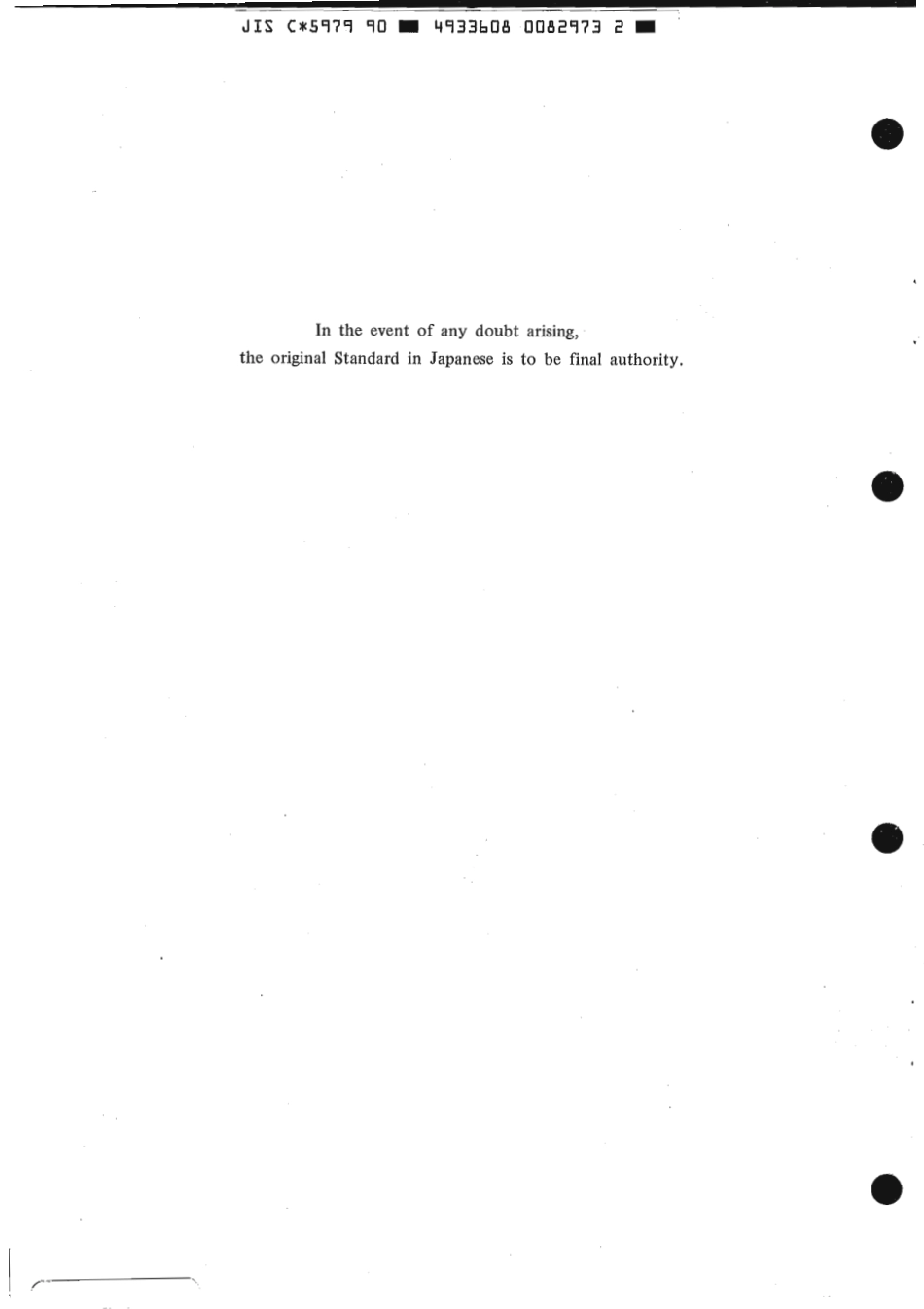 JIS C 5979-1990 scan.pdf_第2页