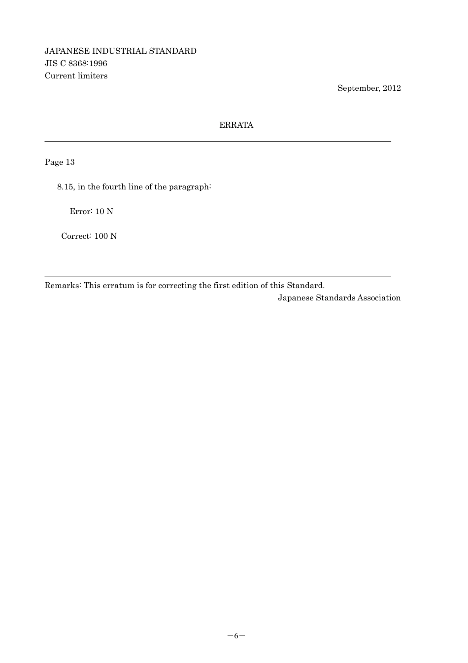 JIS C 8368-1996 errata 2012.pdf_第1页