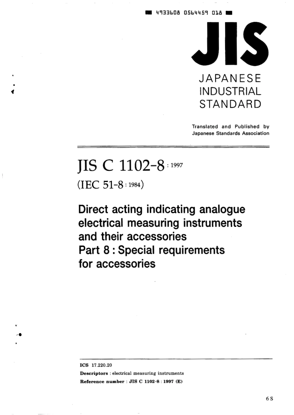 JIS C 1102-8-1997 scan.pdf_第1页