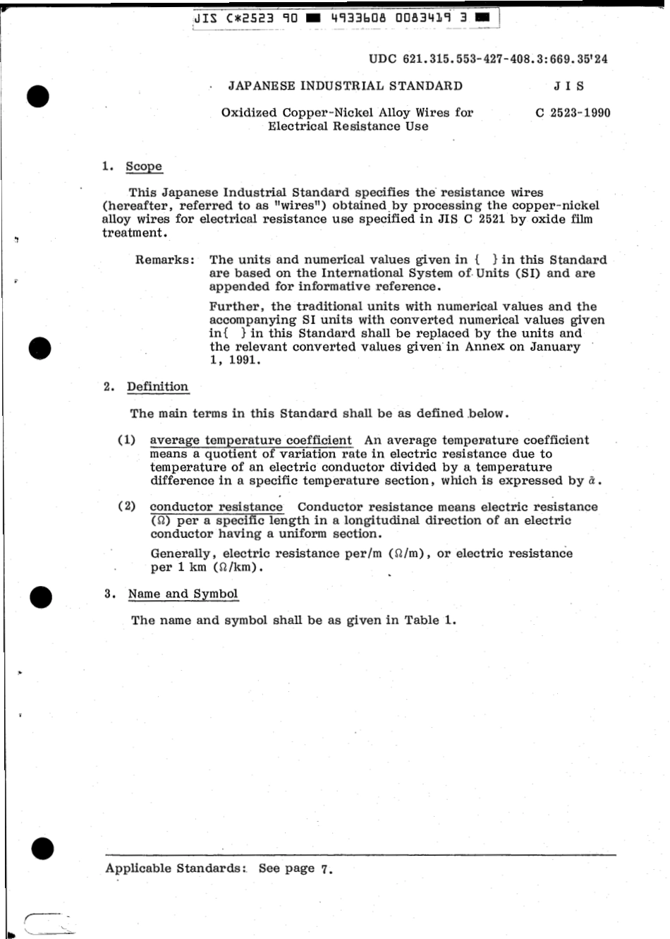 JIS C 2523-1990 scan.pdf_第3页