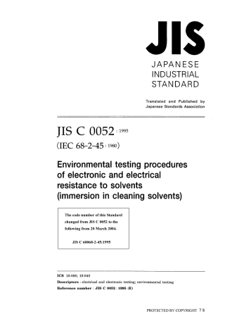 JIS C 60068-2-45-1995 (JIS C 0052-1995).pdf