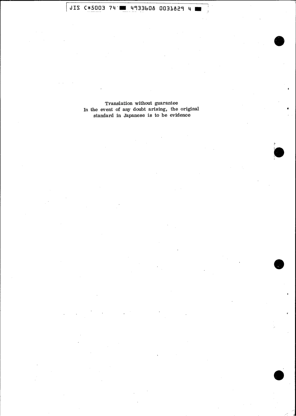 JIS C 5003-1974 scan.pdf_第2页