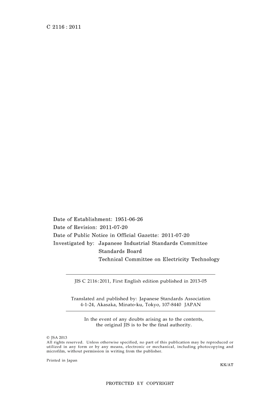 JIS C 2116-2011.pdf_第2页