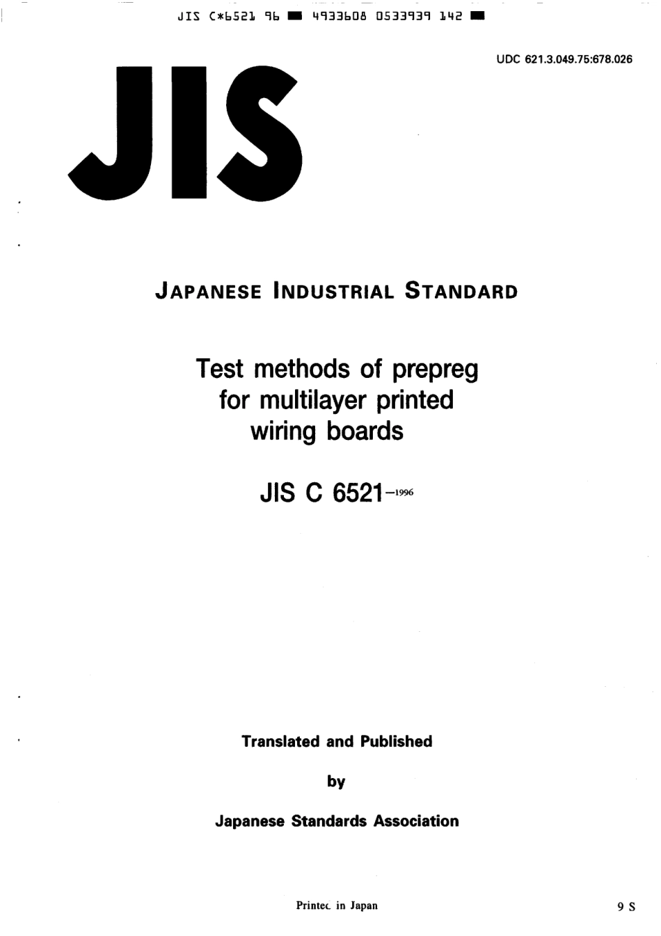 JIS C 6521-1996 scan.pdf_第1页