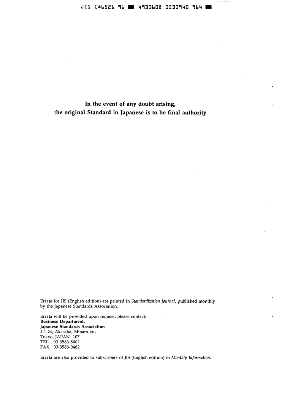 JIS C 6521-1996 scan.pdf_第2页