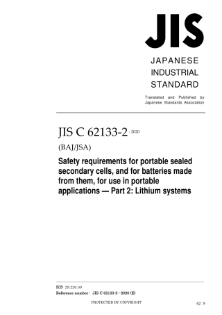 JIS C 62133-2-2020.pdf