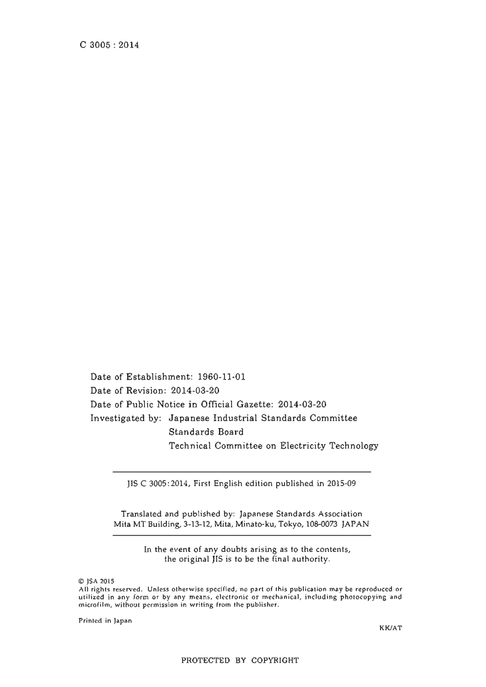 JIS C 3005-2014 scan.pdf_第2页