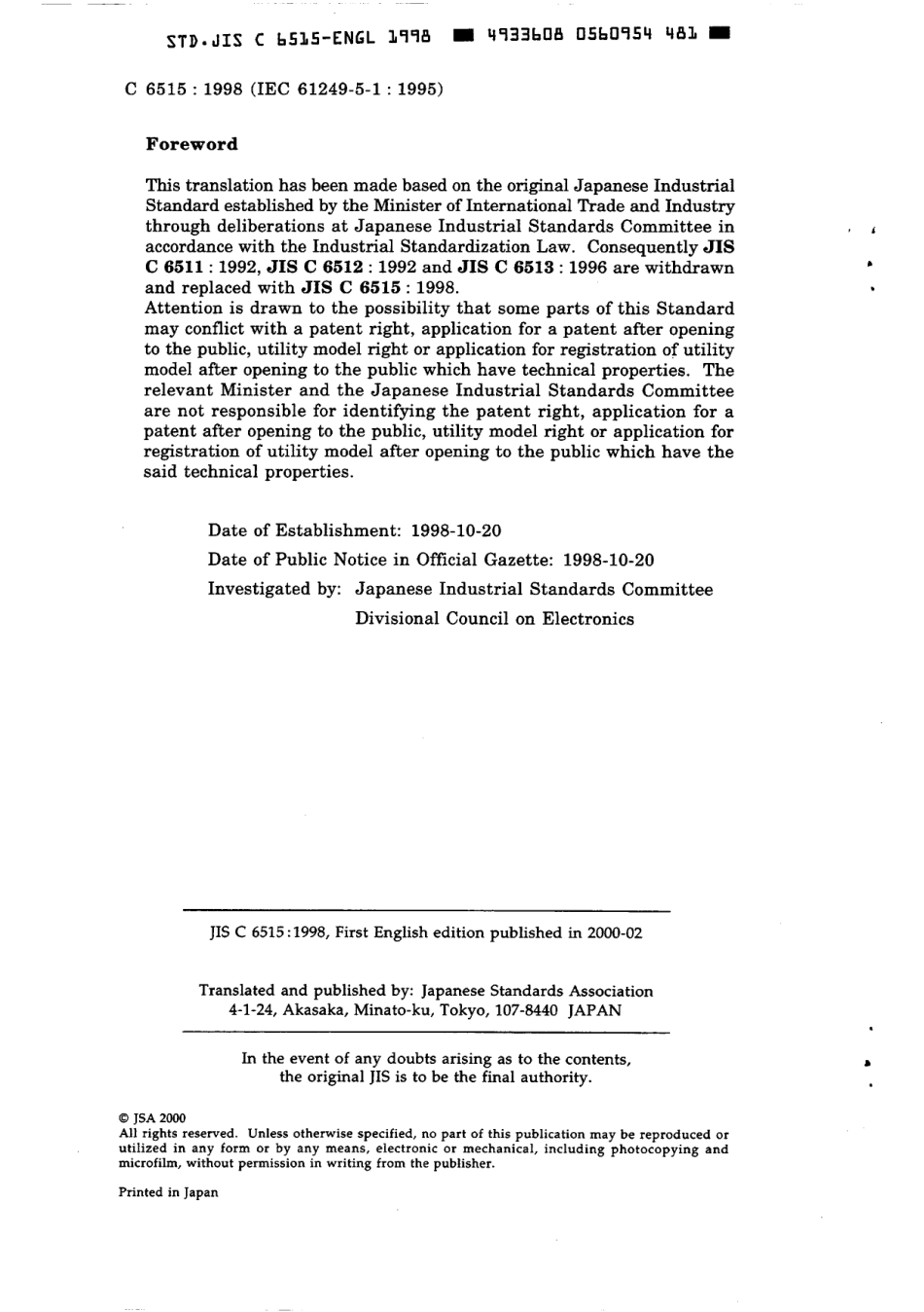 JIS C 6515-1998 scan.pdf_第2页