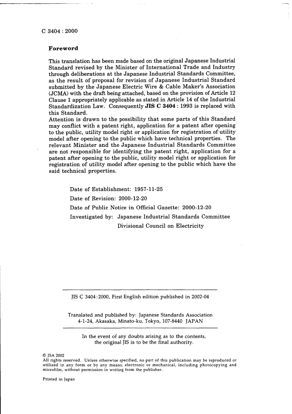 JIS C 3404-2000.pdf_第2页