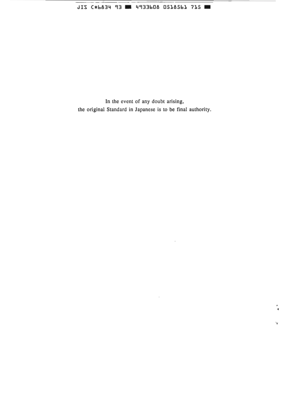 JIS C 6834-1993 scan.pdf_第2页