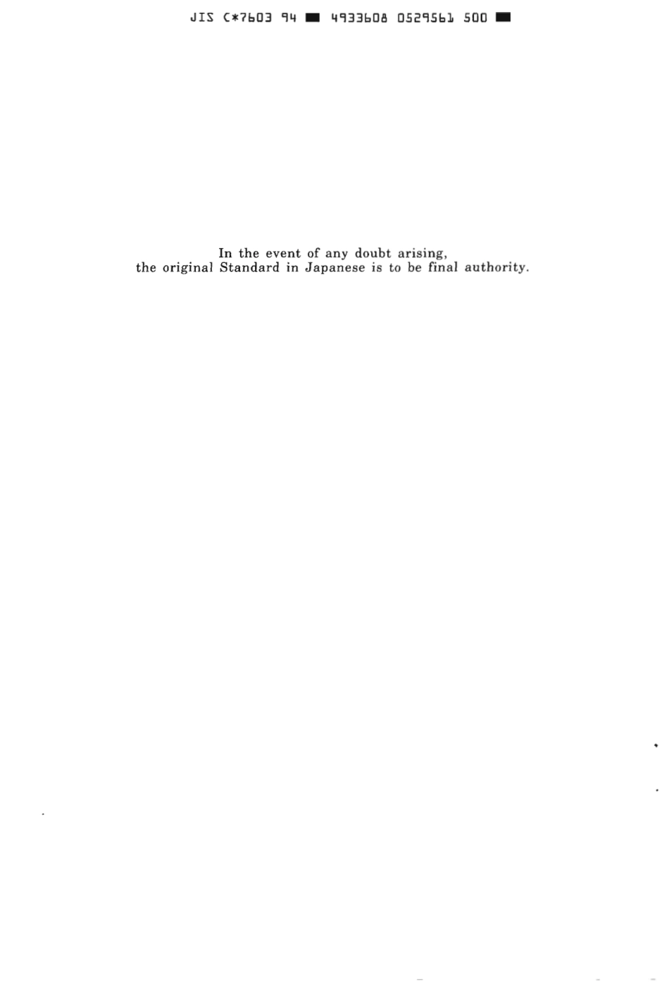 JIS C 7603-1994 scan.pdf_第2页