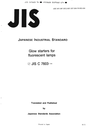 JIS C 7603-1994 scan.pdf