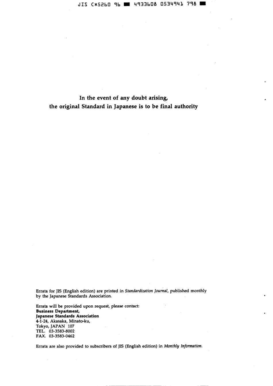 JIS C 5260-1996 scan.pdf_第2页