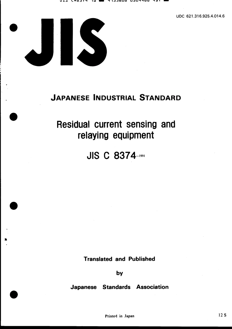 JIS C 8374-1991 scan.pdf_第1页