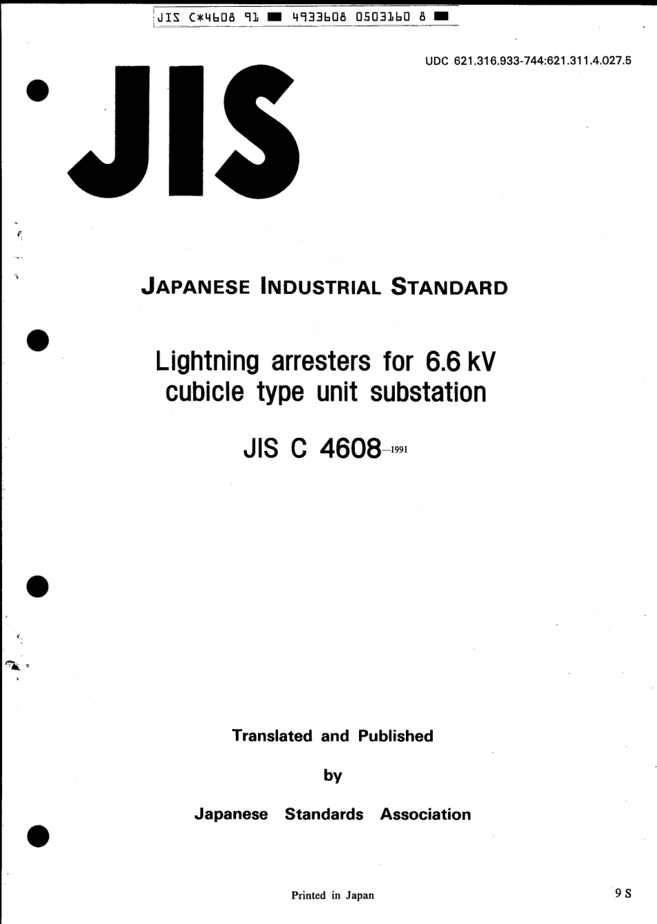 JIS C 4608-1991 scan.pdf_第1页