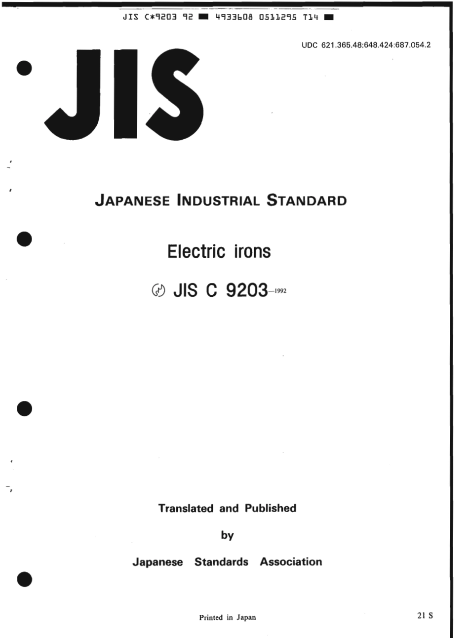 JIS C 9203-1992 scan.pdf_第2页