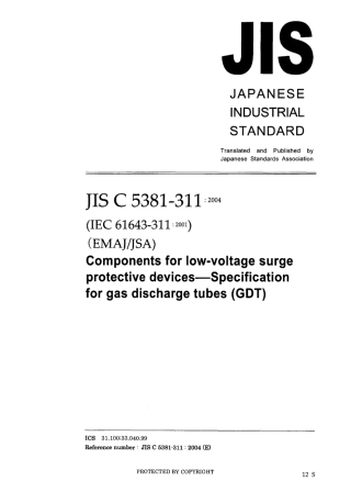 JIS C 5381-311-2004.pdf