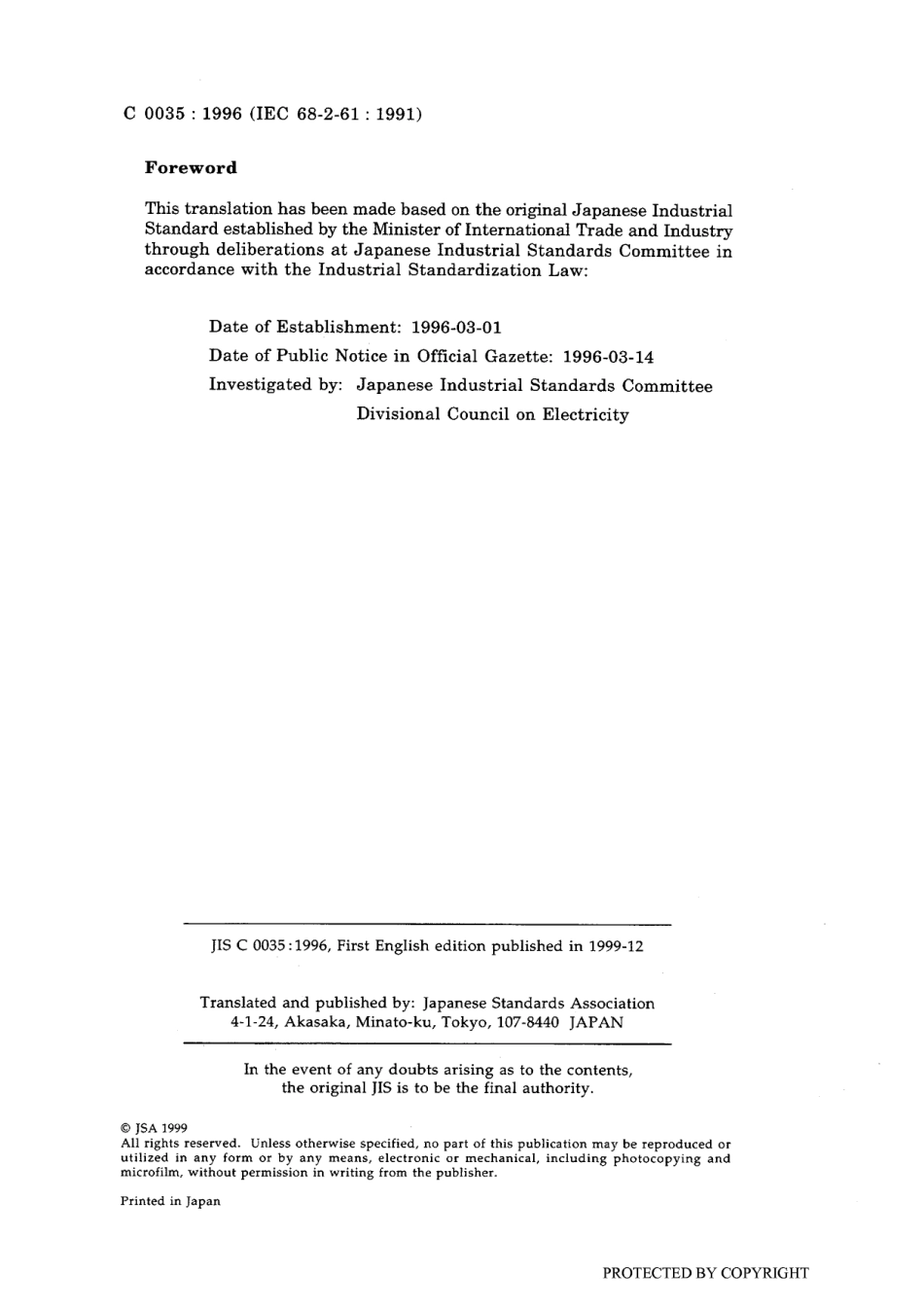 JIS C 60068-2-61-1996 (JIS C 0035-1996) scan.pdf_第2页