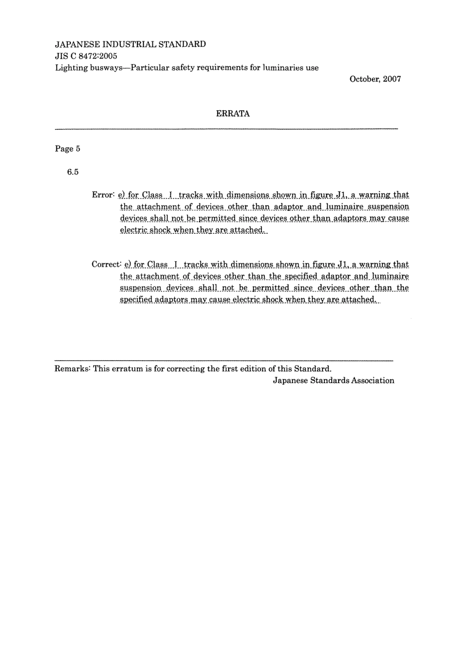 JIS C 8472-2005 errata 2007.pdf_第1页