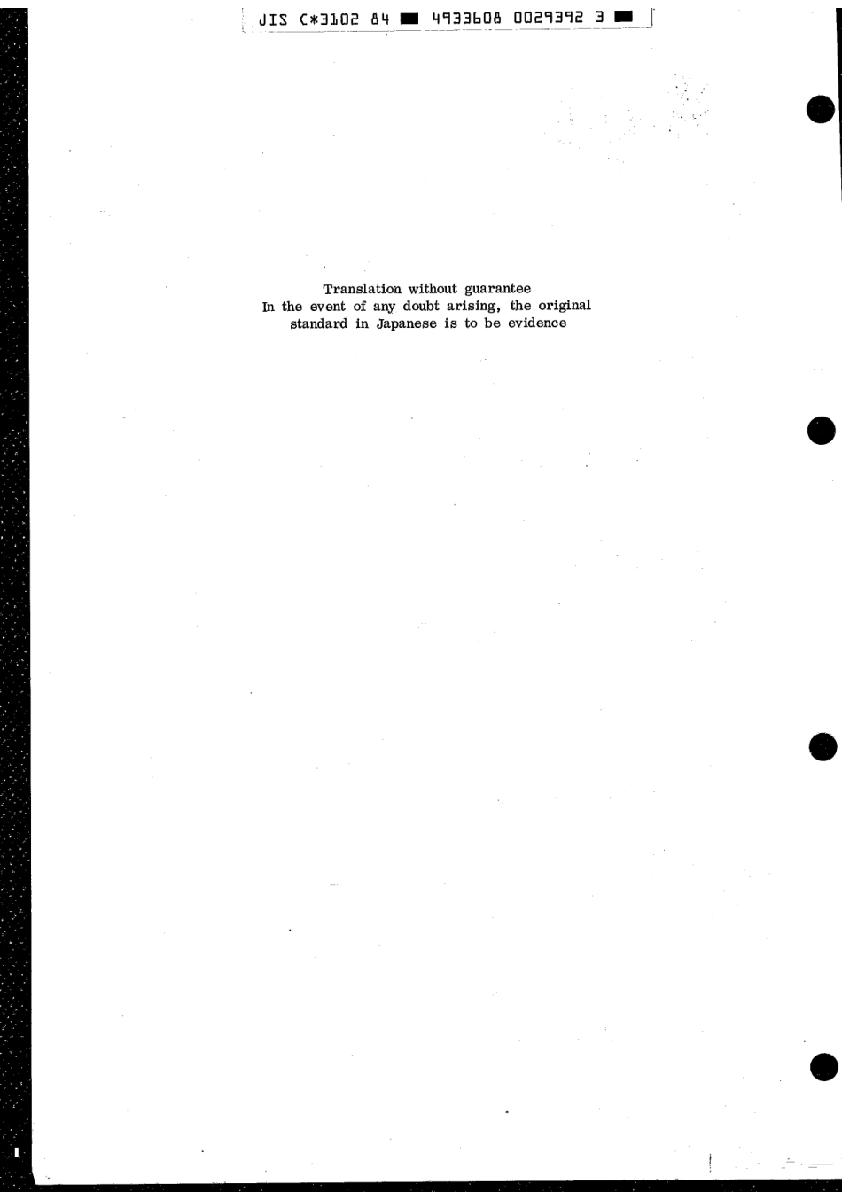 JIS C 3102-1984 scan.pdf_第2页