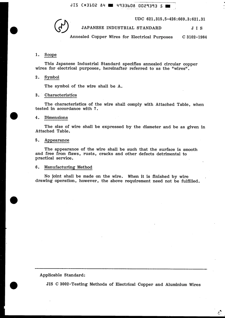 JIS C 3102-1984 scan.pdf_第3页