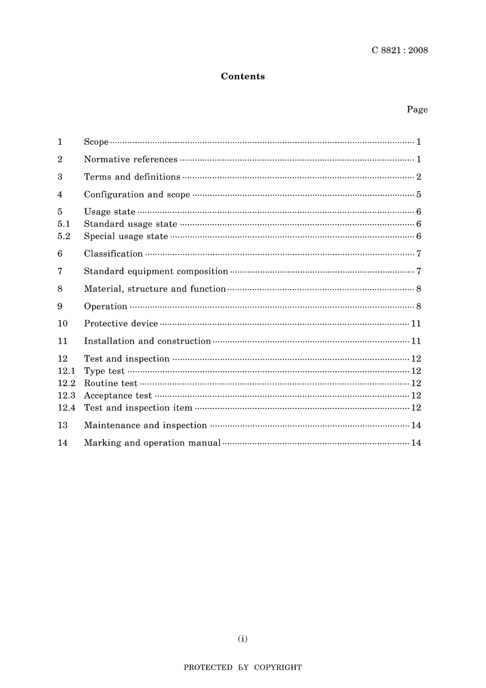 JIS C 8821-2008.pdf_第3页