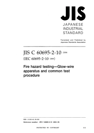 JIS C 60695-2-10-2004.pdf