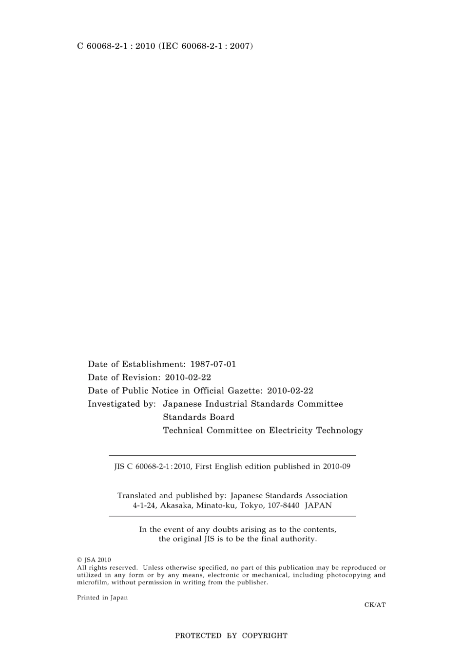 JIS C 60068-2-1-2010.pdf_第2页